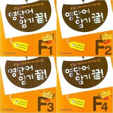6살영어학습지