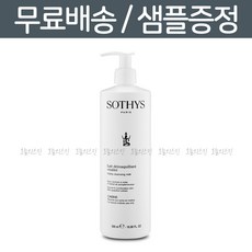 비탈리떼클렌징밀크