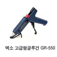 엠파이어글루건