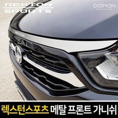 렉스턴스포츠배터리