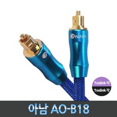 아남광케이블