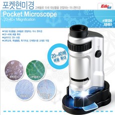 아카데미과학포켓현미경