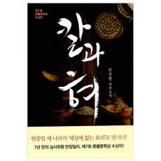 혼불문학상