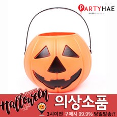 할로윈호박카빙