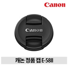 캐논렌즈캡58mm