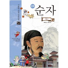성무선악설