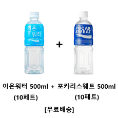 포카리스웨트이온워터