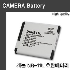 캐논 IXUS 285HS/275HS/240HS/125HS 호환배터리 NB11L