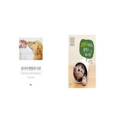 강아지언어교과서