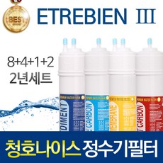 청호나이스세니타