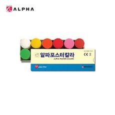 알파 포스터물감 12색 15ml