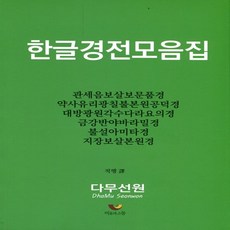 지장경사경