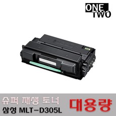 삼성 대용량 MLT-D305L 프리미엄슈퍼재생