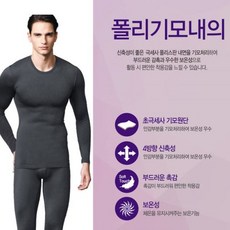 레노마남성그레이스폴리내복