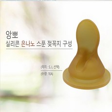 앙뽀스푼