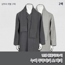 여자누비두루마기