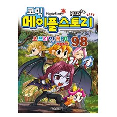 메이플스토리100권