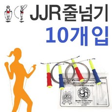 [AEK_6377262] (줄넘기선택 : JJRS1 스피드원 | 색상 : 청색) JJR 줄넘기 선수 훈련용 대회용 줄넘기 X 10개입 로프운동 체육줄넘기 줄넘기운동 선수용줄넘기 점