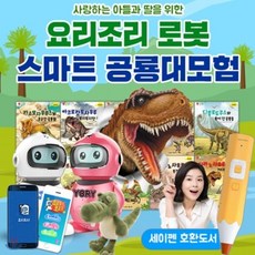 요리조리로봇
