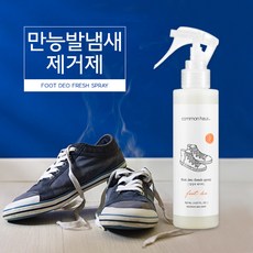 커먼하우스 만능 발냄새제거제 신발탈취제, 1개, 150ml
