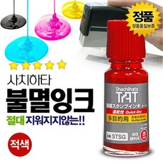 자동스탬프잉크패드교체