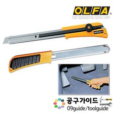 올파(OLFA) 커터칼 XL-2 다용도 롱 컷터칼 카타칼 18mm칼날, 1개