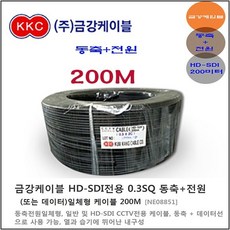 3c동축전원케이블200m