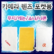 소니카메라케이블