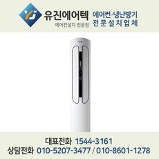 캐리어 에어컨 인버터 스텐드냉난방기 23평 cpv-q232pm 스텐드냉난방기23평