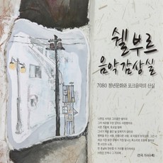 유튜버왓섭!공포라디오