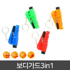 MAX 대비하면 좋은 차량안전탈출 SOS 열쇠고리, 1개