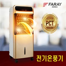 전기화레이