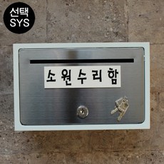 소원수리
