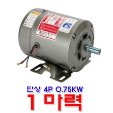 1마력모터