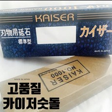 카이저로만티카