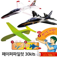 종이글라이더