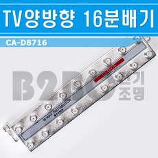 ca8730dtv공청용동양텔레콤