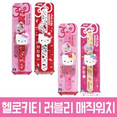 헬로키티 러블리 매직워치 캐릭터 손목시계 패션시계 여아시계 애니