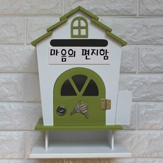 마음의편지함