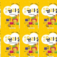 키즈원리셈78세