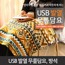 발열담요