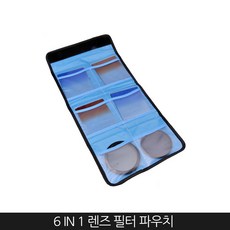 사각필터파우치