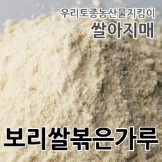 2023년산 보리쌀 볶은가루 국산100% 쌀아지매, 1개, 1kg