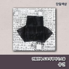 유건
