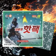 (군용) 대용량 핫팩 150g (600개 묶음), 600개