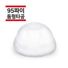 바리스타컴퍼니 95파이 돔형 리드 PP컵 2000개 (1박스), 1박스