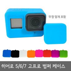 고프로7렌즈커버