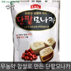 해가온모나카