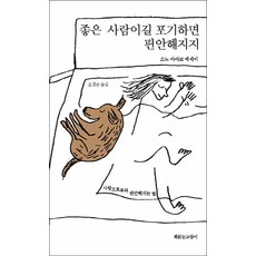 담고싶은사람닮고싶은사람