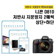 d810액정커버